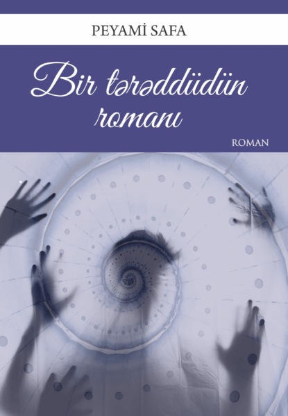 Bir tərədd?d?n romanı — Пеями Сафа