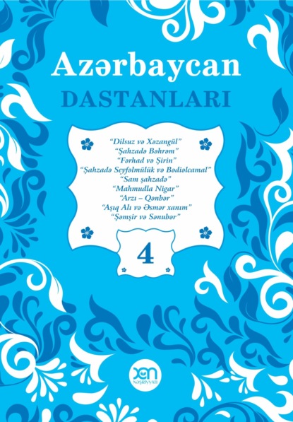 Azərbaycan dastanları – 4 - Народное творчество