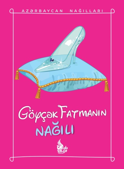 G?y?ək Fatmanın nağılı - Народное творчество