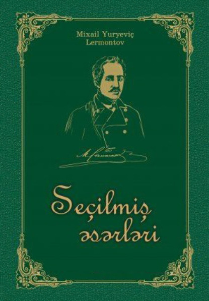 Se?ilmiş əsərlər - Михаил Лермонтов