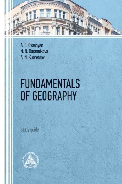 Fundamentals of Geography — А. Н. Кузнецов