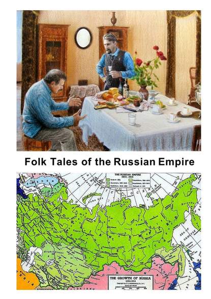 Folk Tales of the Russian Empire - Коллектив авторов