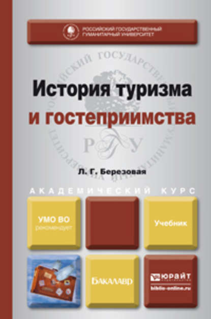 Исследование социально-экономических и политических процессов 3-е изд., пер. и доп. Учебник для бакалавров — Владимир Николаевич Лавриненко