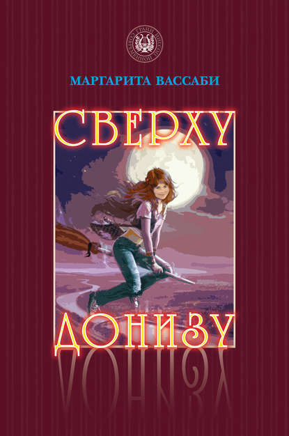 Грани современной поэзии - Маргарита Вассаби