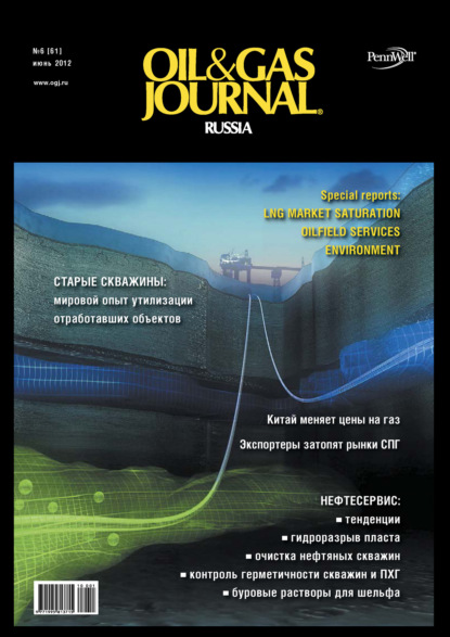 Oil&Gas Journal Russia №6/2012 - Открытые системы