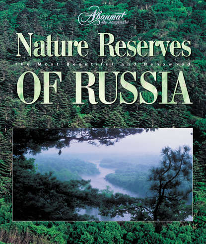 Nature Reserves of Russia - Группа авторов