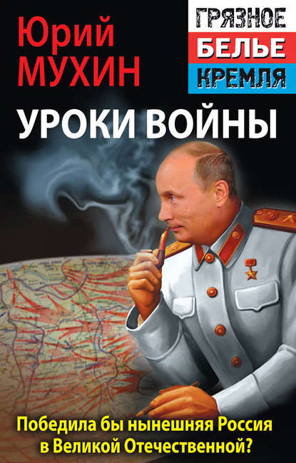 Победила бы современная Россия в Великой Отечественной войне? - Юрий Мухин