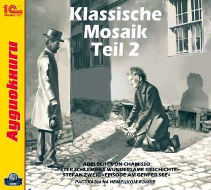 Klassische Mosaik. Teil 2 - Коллективные сборники