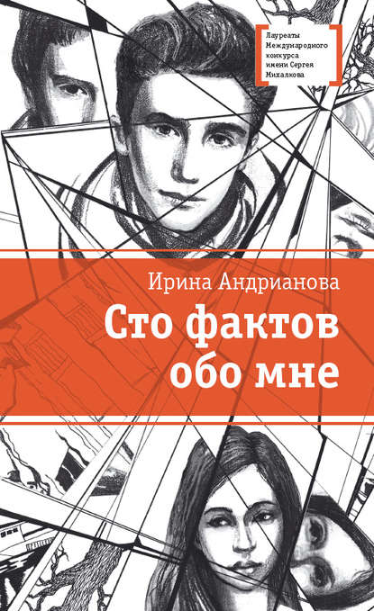 Лауреаты Международного конкурса имени Сергея Михалкова - Ирина Анатольевна Андрианова