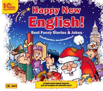 Happy New English! — Мария Хохарина