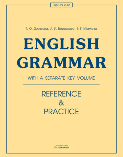 English Grammar. Reference & Practice - Алла Берестова