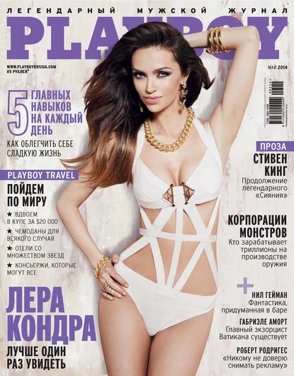 Playboy №05/2014 - Группа авторов