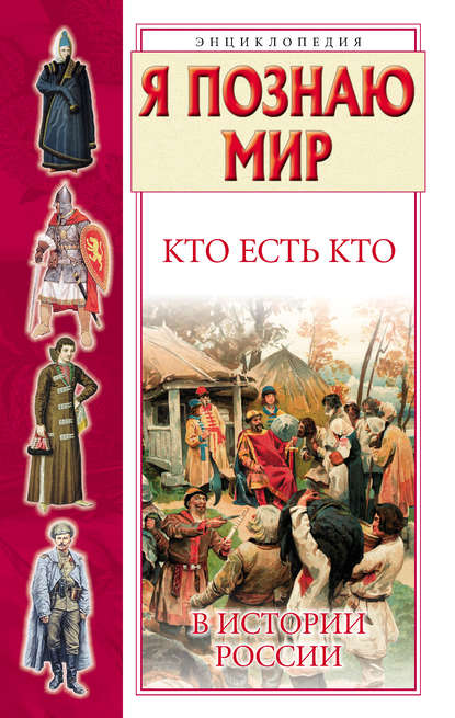 Кто есть кто в истории России — Г. П. Шалаева