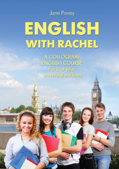 English with Rachel. Курс разговорного английского языка - Джейн Поуви