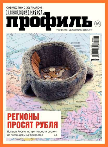 Профиль 06-2014 — Редакция журнала Профиль