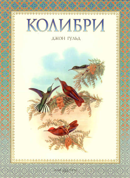 Красота природы - Евгений Коблик