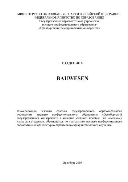 Bauwesen - О. Денина