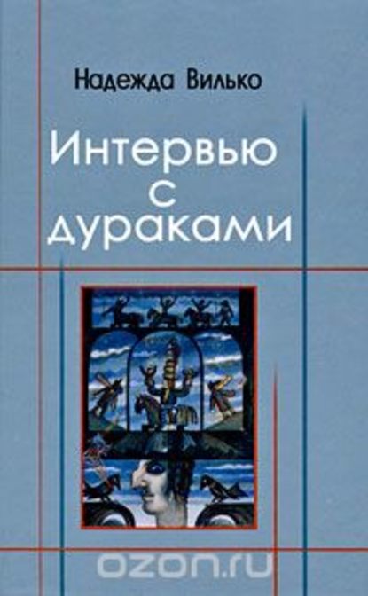 Меняющие реальность. Сказка для детей - Алёна Дубровина