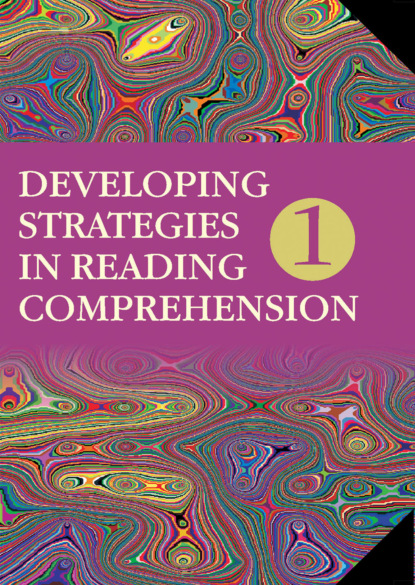 Developing Strategies in Reading Comprehension / Английский язык. Стратегии понимания текста. Часть 1 - Е. Б. Карневская