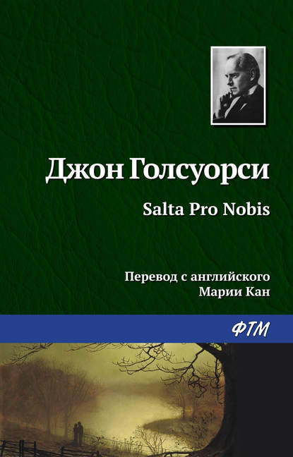 Salta Pro Nobis — Джон Голсуорси