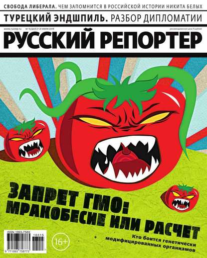 Русский репортер 15-2016 - Редакция журнала Русский Репортер