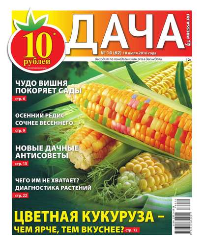 Дача Pressa.ru 14-2016 — Редакция газеты Дача Pressa.ru