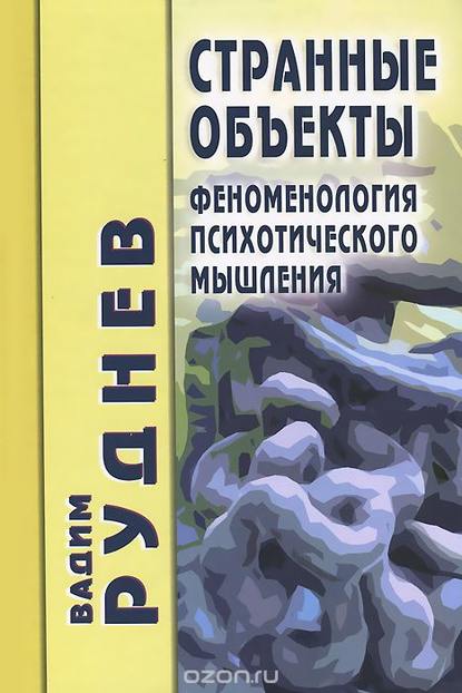 Санаторий (слова и предметы) — Дмитрий Владимирович Никитин