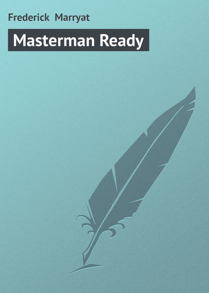 Masterman Ready - Фредерик Марриет