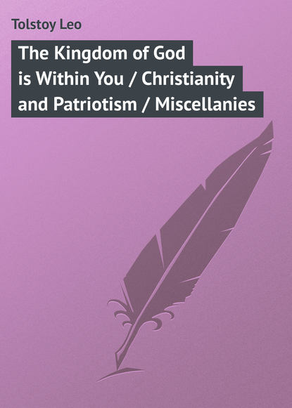 The Kingdom of God is Within You / Christianity and Patriotism / Miscellanies — Лев Толстой