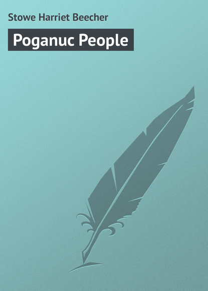 Poganuc People - Гарриет Бичер-Стоу