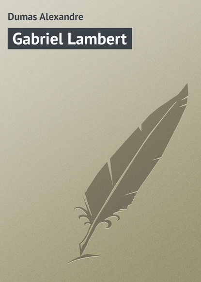 Gabriel Lambert - Александр Дюма