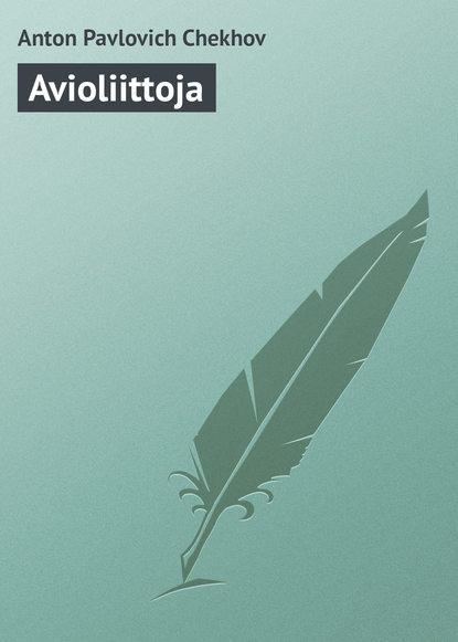 Avioliittoja — Антон Чехов