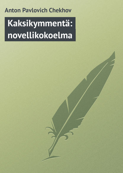 Kaksikymment?: novellikokoelma - Антон Чехов