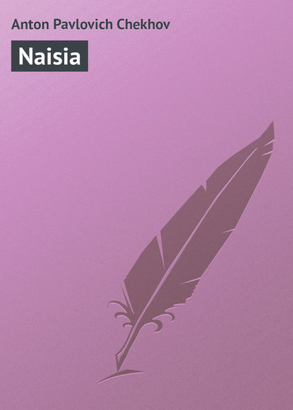 Naisia — Антон Чехов