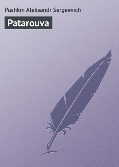 Patarouva — Александр Пушкин