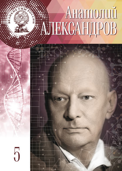 Анатолий Александров — Анастасия Самойленко