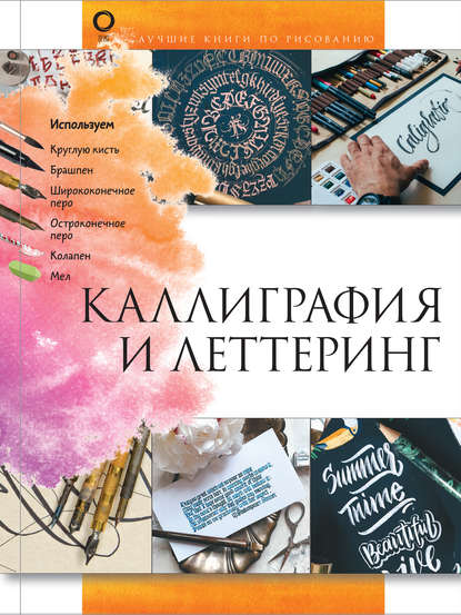 Лучшие книги по рисованию - Анна Дудас