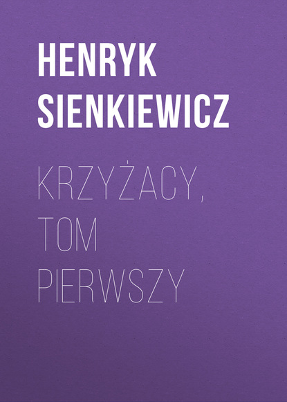 Krzyżacy, tom pierwszy — Генрик Сенкевич