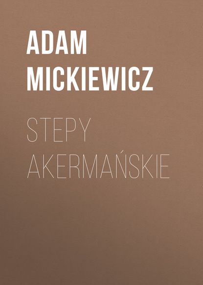 Stepy akermańskie — Адам Мицкевич