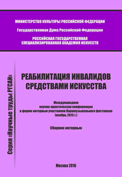 Научные труды РГСАИ - Сборник статей