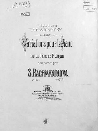 Variations pour le piano sur un theme de F. Chopin comp. par S. Rachmaninow - Сергей Рахманинов