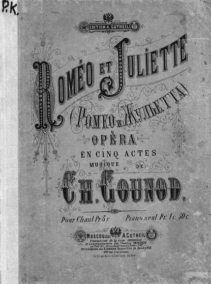 Romeo et Juliette - Шарль Франсуа Гуно