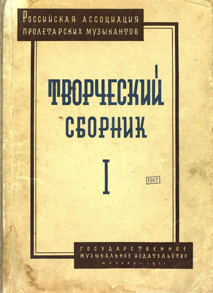 Творческий сборник - Народное творчество