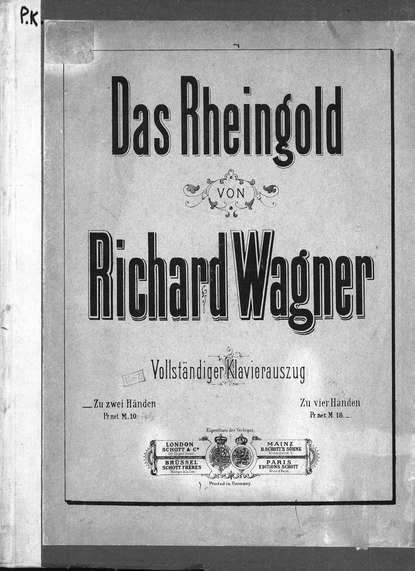 Das Rheingold - Рихард Вагнер