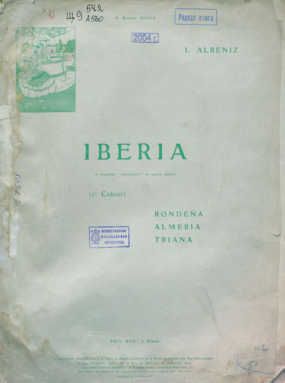 Iberia - Исаак Альбенис