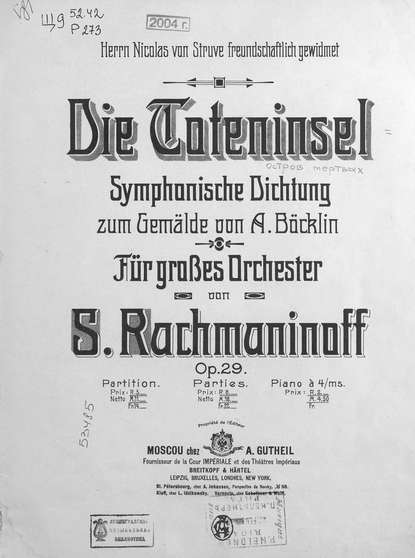 Die Coteninsel Symphonische Dichtung zum Gemalde von A. Bocklin - Сергей Рахманинов