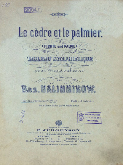 Le cedre et le palmier - Василий Калинников