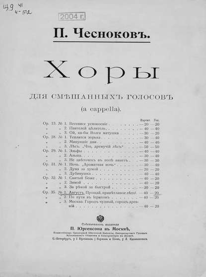 Август. Прощай, приветливое лето! - Павел Григорьевич Чесноков