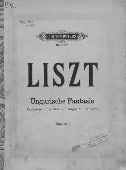 Fantasie uber Ungarische Volksmelodien fur Pianoforte und Orchester v. Fr. Liszt - Ференц Лист