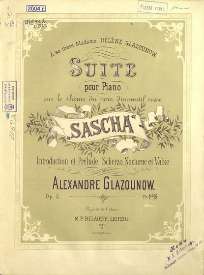 Сюита для фортепиано на имя Саша - Александр Константинович Глазунов